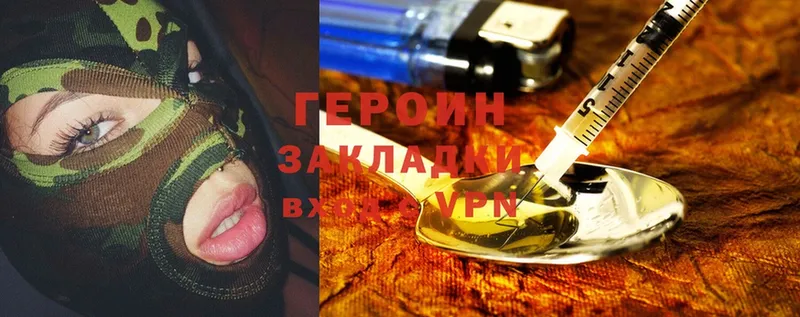 Героин Афган  Бабушкин 