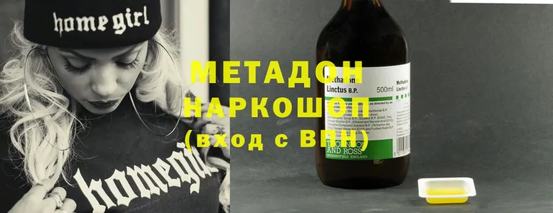 Метадон methadone Бабушкин